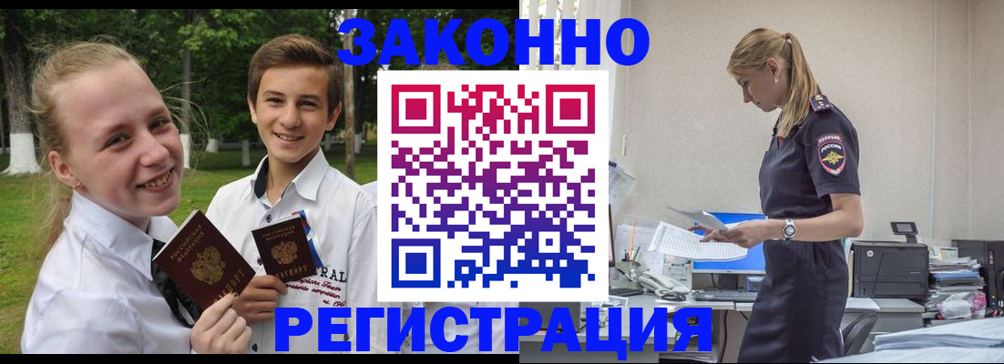 временная регистрация законно в Щёкино