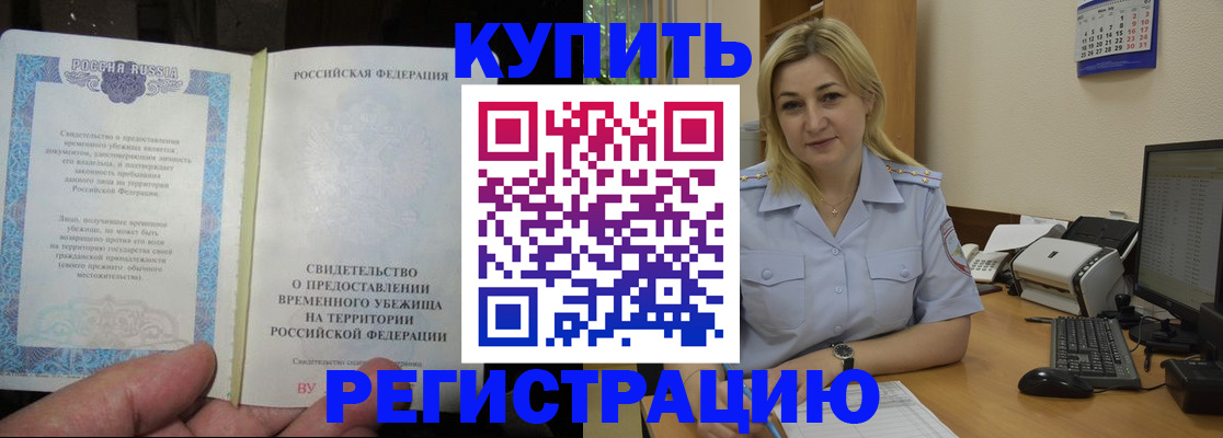 прописка регистрация в Щёкино