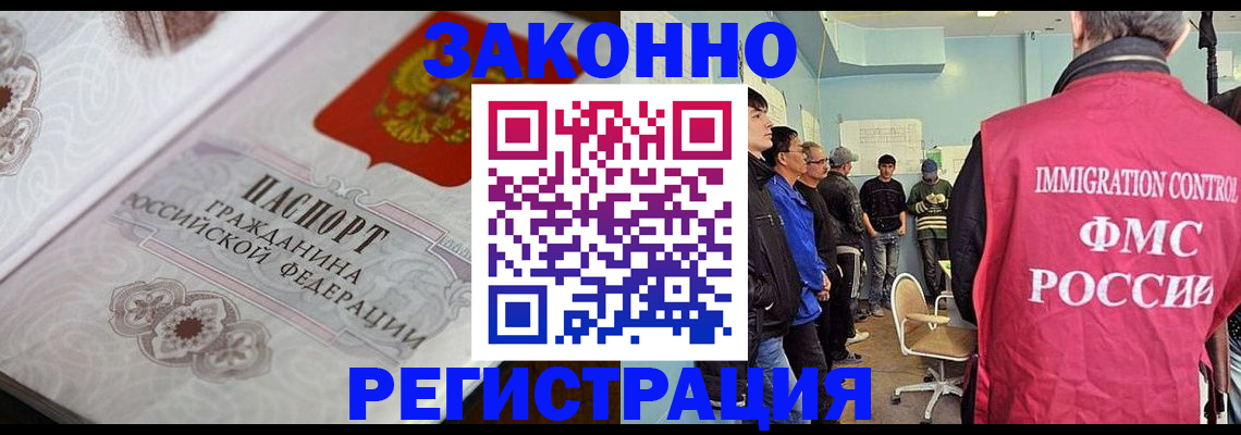 купить прописку в Щёкино